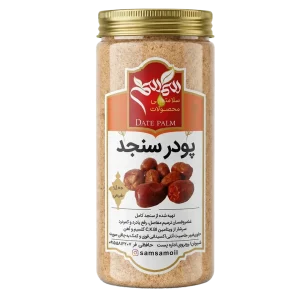 پودر سنجد
