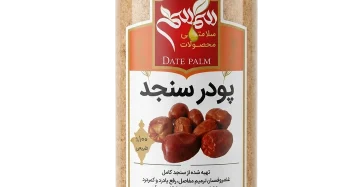پودر سنجد