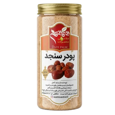پودر سنجد