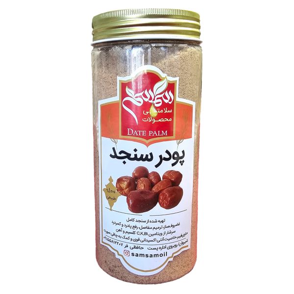 پودر سنجد