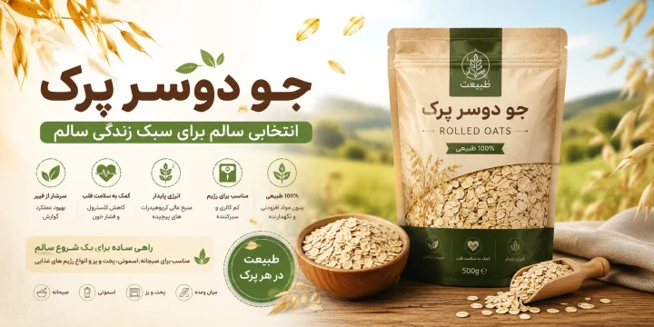 جو دوسر پرک