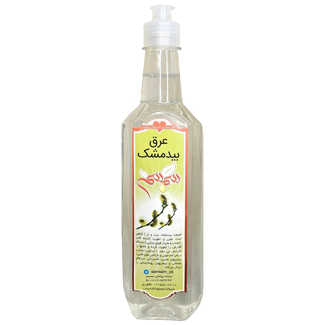 عرق-بیدمشک عرق بیدمشک