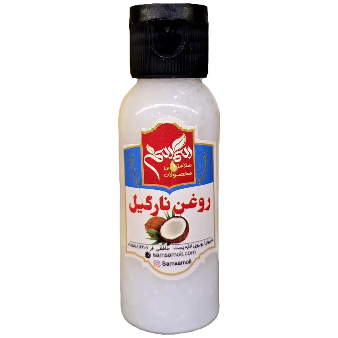روغن-نارگیل-خالص روغن نارگیل