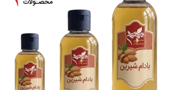 روغن بادام شیرین